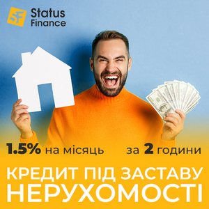 Кредит без відмови під заставу нерухомості у Києві.